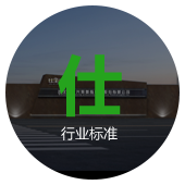 关于仕全兴
