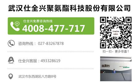 仕全兴联系方式