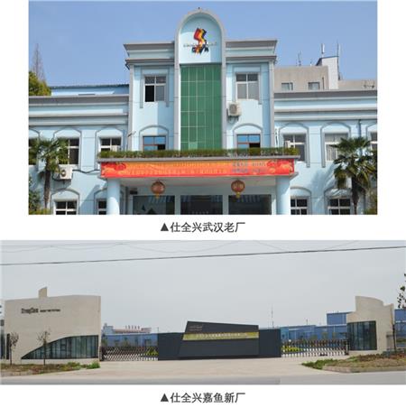 仕全兴老厂新厂对比