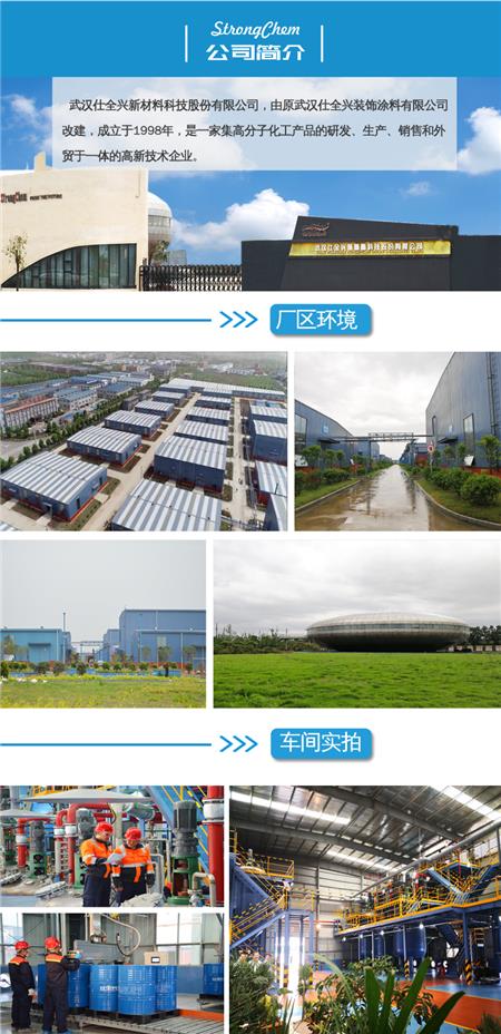 7公司简介通用.jpg