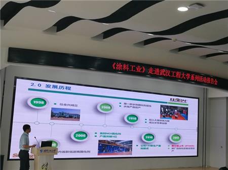 仕全兴走进武汉工程大学