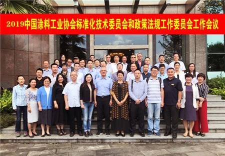 中国涂料工业协会标准化技术委员会