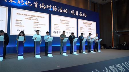 湖北大学-仕全兴“产业链综合创新研究中心”签约仪式