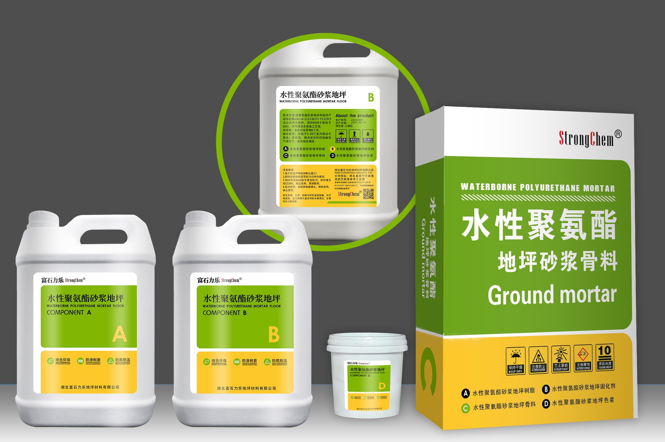 聚氨酯地坪材料